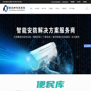 重庆市井湾篝电子技术有限公司