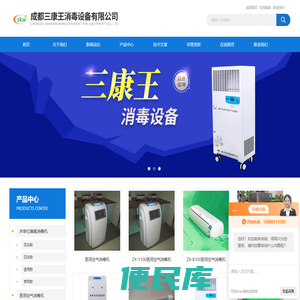 医用空气消毒机