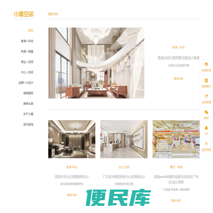 小麦空间设计