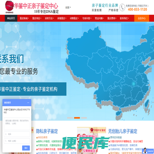 武汉亲子鉴定中心