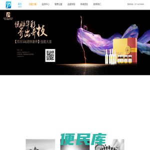 品诺