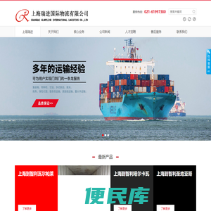 上海到智利国际海运公司