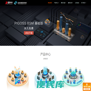 PIGOSS运维监控