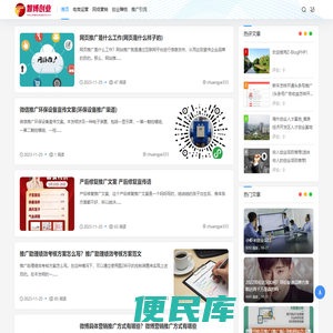 智博资讯网