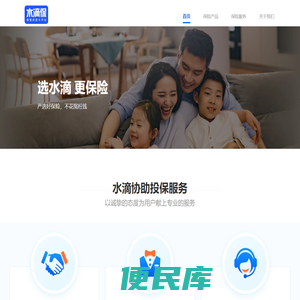 水滴保