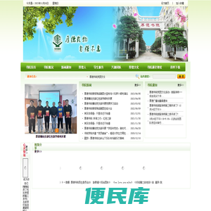 厚德书院