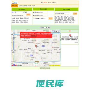 西安公交查询