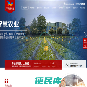 云南环拓科技有限公司官方网站