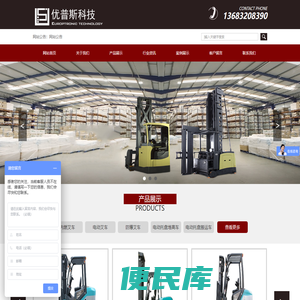 优普斯（天津）科技有限公司