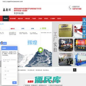 臭氧发生器