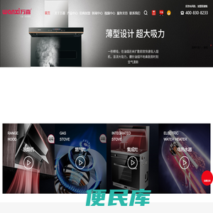 厨电十大品牌