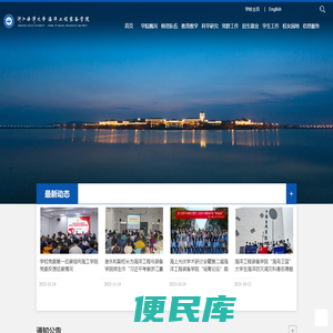 浙江海洋大学海洋工程装备学院