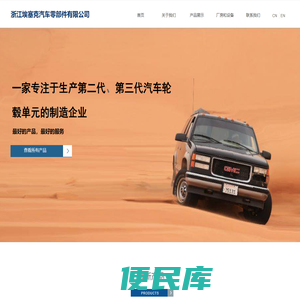 浙江埃塞克汽车零部件有限公司