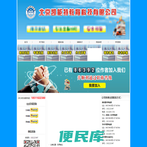 北京凯能特教育科技有限公司