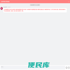 杭州格莱美美容医院【挂号网】杭州整形医院排名