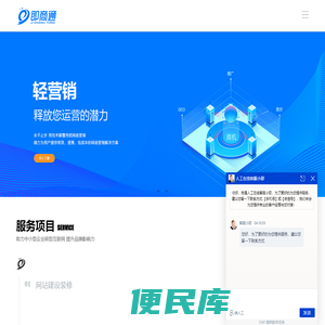 温州SEO整站优化