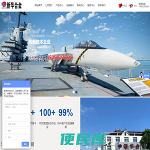 江苏新华合金有限公司