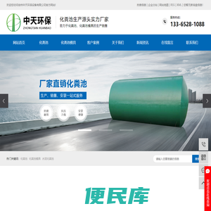 水泥化粪池模具