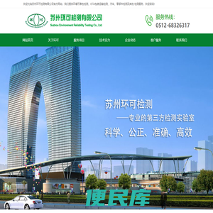 苏州环可检测有限公司