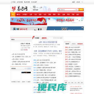 易汾网