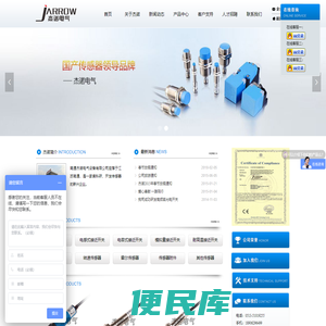 接近开关