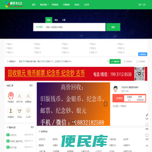 邮币卡123