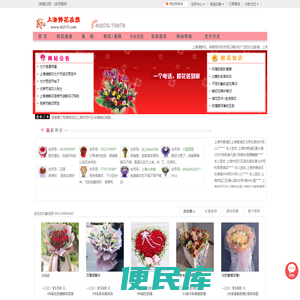 上海鲜花,上海花店,上海送花品牌上海滩鲜花
