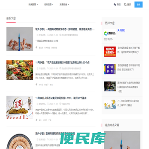 捷嘉冷链商务网