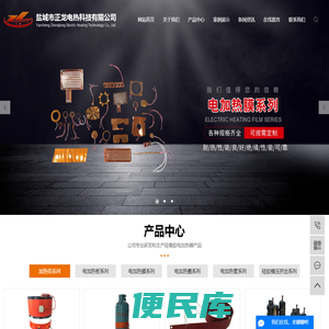 硅胶加热片