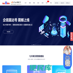 百度智能门户AIPage