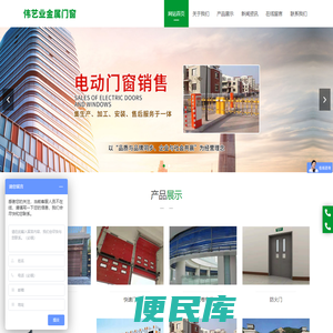 天津市伟艺业金属门窗销售有限公司