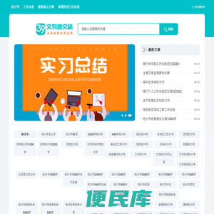 检讨书,保证书,工作总结