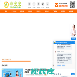布兜兜洗衣连锁有限公司