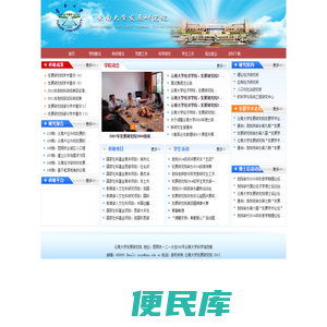 云南大学发展研究院