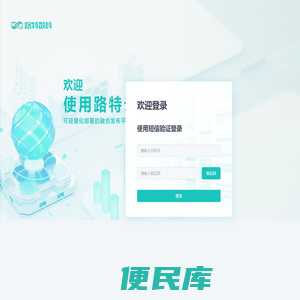 路特云平台