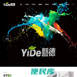 上海艺德环保技术发展有限公司