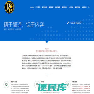 江苏翻译公司