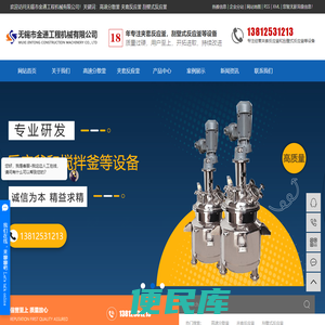 高速分散釜