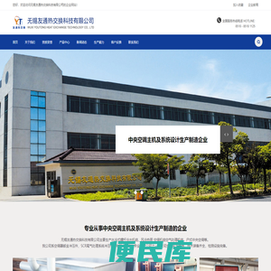 表冷器