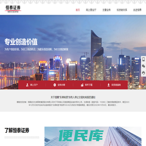 恒泰证券