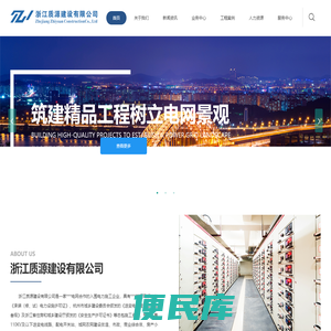 浙江质源建设有限公司