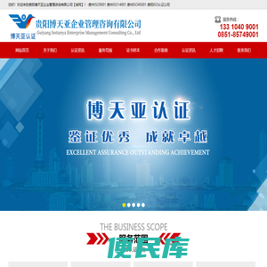 贵阳博天亚企业管理咨询有限公司【官网】