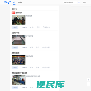 分类信息网