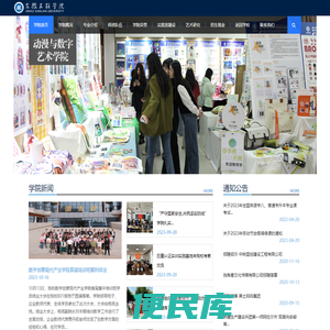 安徽三联学院