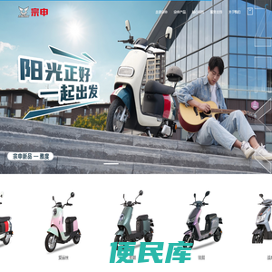 宗申电动车