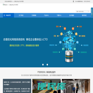 青岛圣大――您身边专业IT技术顾问