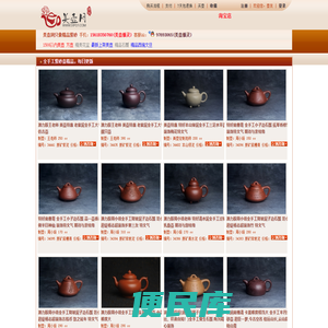 全手工紫砂壶网