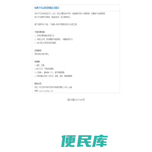 杭州千尺云科技有限公司简介