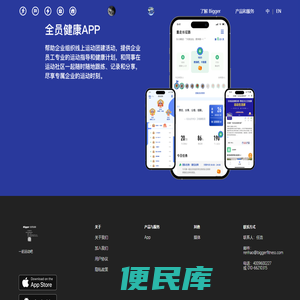 Bigger全员健康
