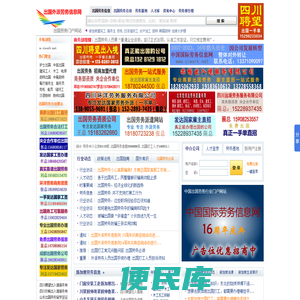 出国劳务,出国打工,出国务工